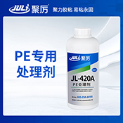 JL-420A PE處理劑
