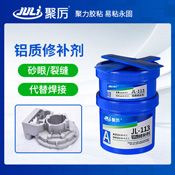 JL-113鋁質修補劑